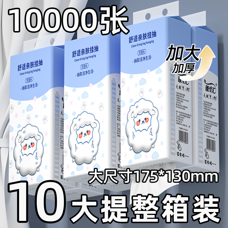 1000张10提悬挂式抽纸家用实惠装