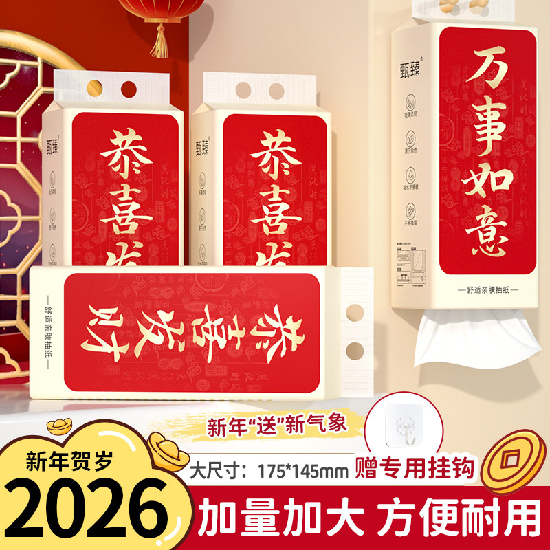 10提4680张擦手纸悬挂式抽纸卫生纸面巾纸餐巾纸巾纸整箱批发厕纸,洗护清洁剂/卫生巾/纸/香薰,悬挂式纸巾,淘宝优惠券,粉丝福利购,淘宝优惠卷