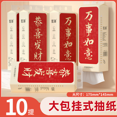 10提4680张悬挂抽纸面巾纸整箱装