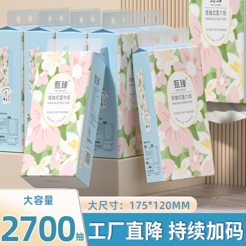 2700抽20大提抽纸巾家用实惠装卫生纸餐巾纸面巾纸抽学生宿舍批发