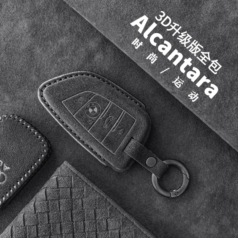 宝马钥匙a壳3系325li 5系钥匙套翻毛X1 X2 X3 X4 X5 X6 X7钥匙包