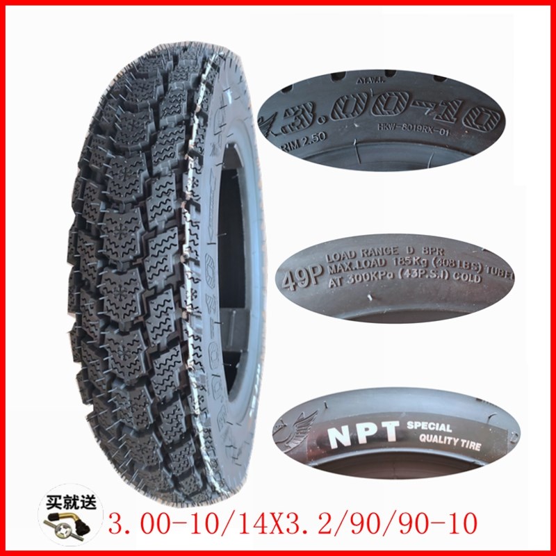 雨雪真空胎轮胎3.00-14X3t.2-3.50-90-10电动车摩托车热熔防滑外