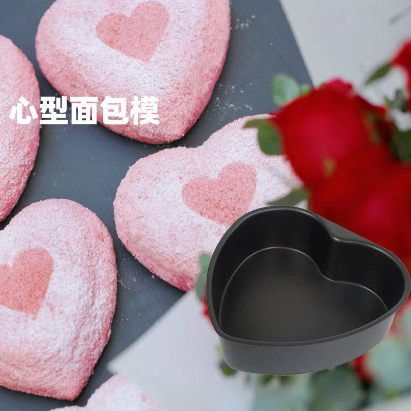 心型活底蛋糕模具烘焙家用面包烤箱6U寸8寸10寸