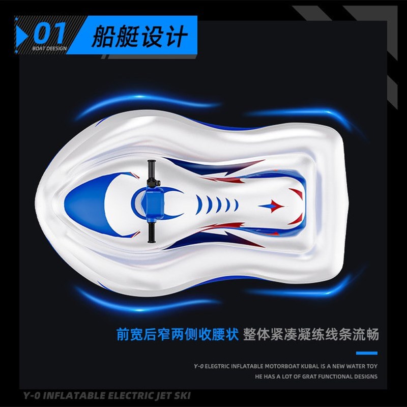 成人水上摩托艇小型家用水上卡丁车充气N电动快艇游泳儿童推