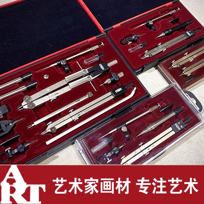 捷克KOH-fI-NOOR酷喜乐专业级圆规套装高精度圆规分规绘图设计工