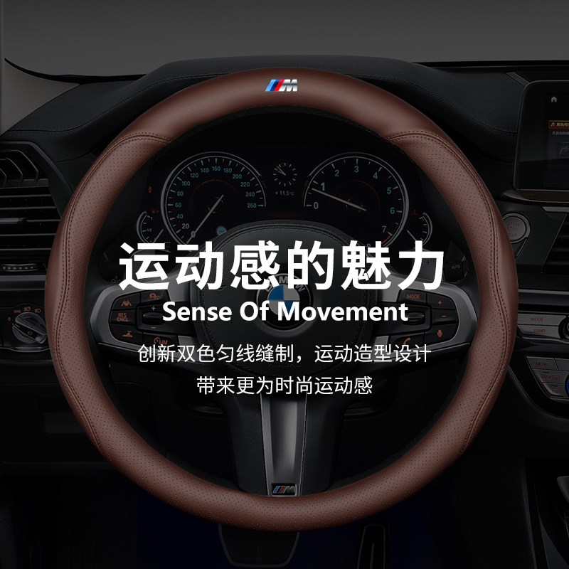 宝马方向盘套d新5系3系1系五系525三系325L一系X1X2X3X4x5真皮把