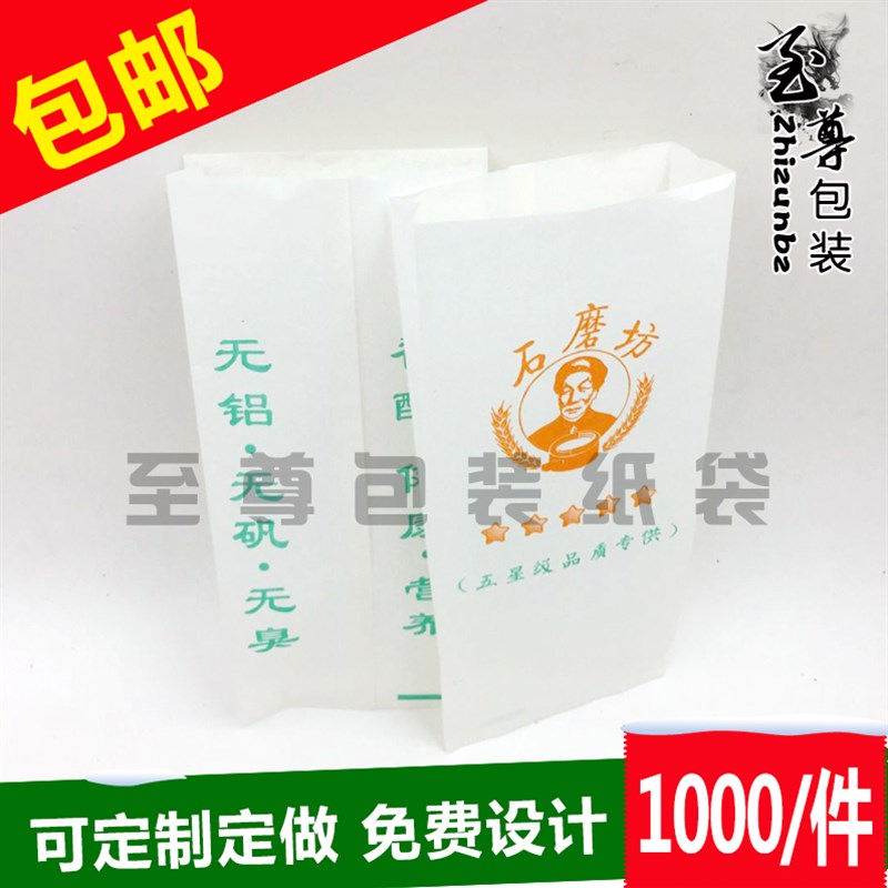 包邮 石磨坊油条纸袋  无明矾无铝油条M袋 1件包邮 可定做