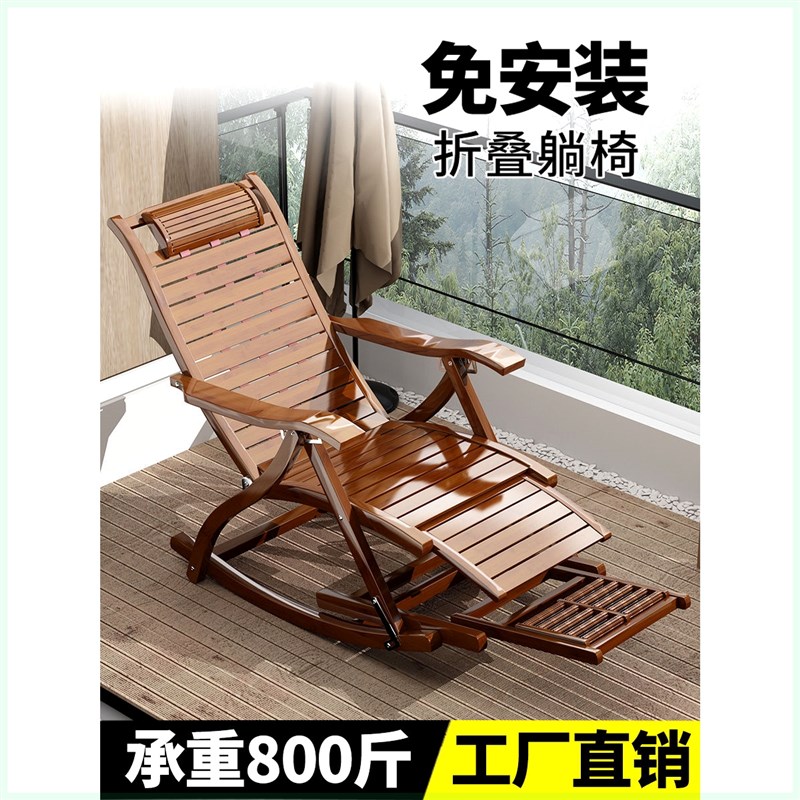 躺椅折叠成人竹摇椅家用舒适午休凉椅老人阳台休闲Y懒人逍遥椅