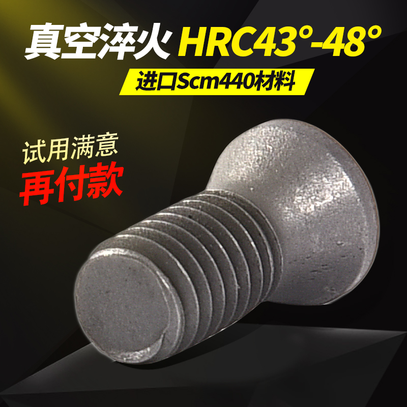 数控刀杆a刀片刀盘螺丝12.9高强度M2.5M3CNC梅花M4内六角M5螺丝