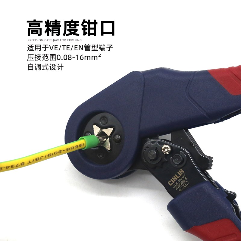 FST 16-4A管型端子专用压线钳针型端子VE/TOE/EN冷压接线工具压钳