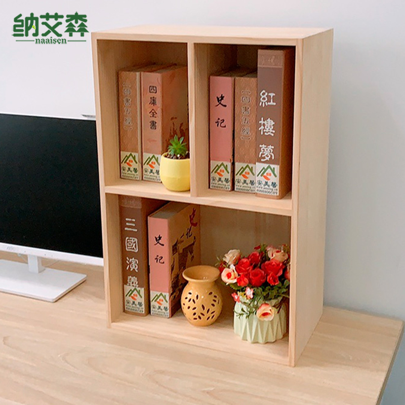 桌面书架实木小h型格子柜桌上书柜书桌置物架办公室简易木质收纳