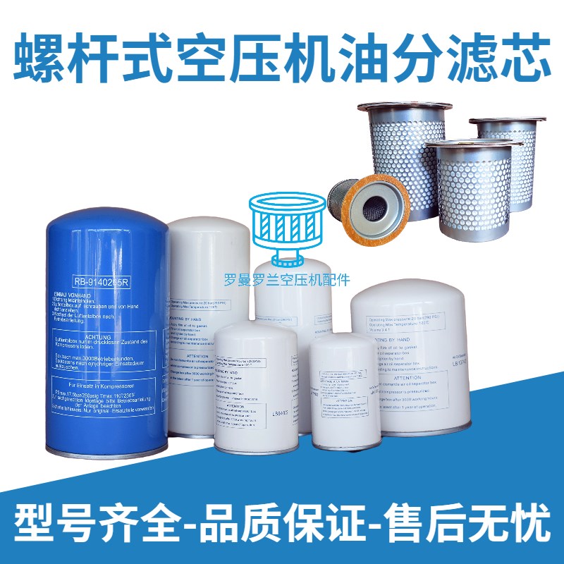 柳州富达泰克空压机保养配件耗材空气滤芯K机油滤油水分离器油分