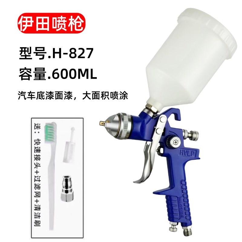 世丰H-2000小口径喷枪皮革上色修补H827汽车镀膜钣金.家俱喷漆枪