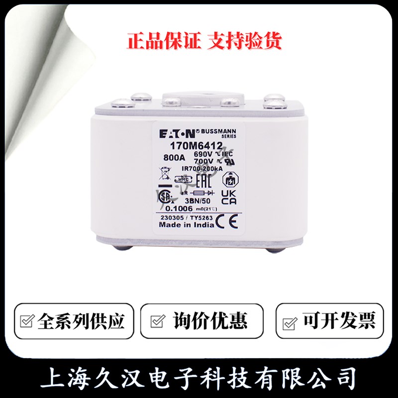 熔断器170M6412 6413 6414 6415 641K6 6417 6418  保险丝