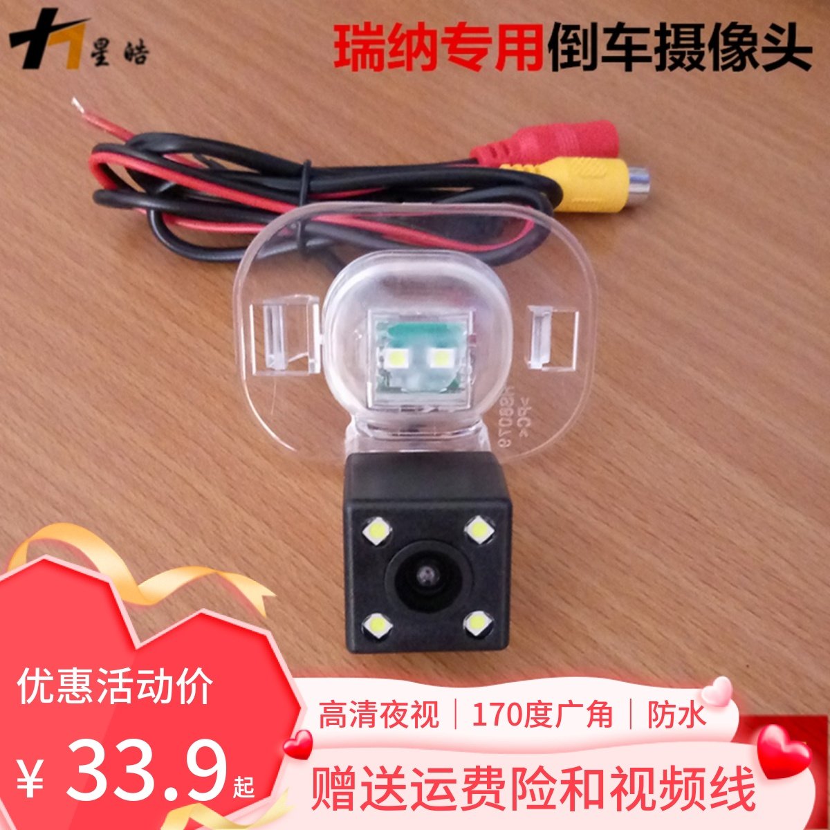 现代瑞纳 起亚福瑞迪专用汽车倒车摄像头ccd超高清夜视带标尺影像