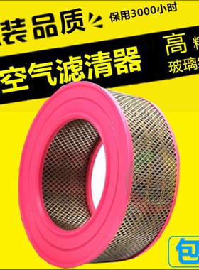 适配洛克西德LK-40/50A螺杆空压机保养配件空气过滤芯30/37KW空滤