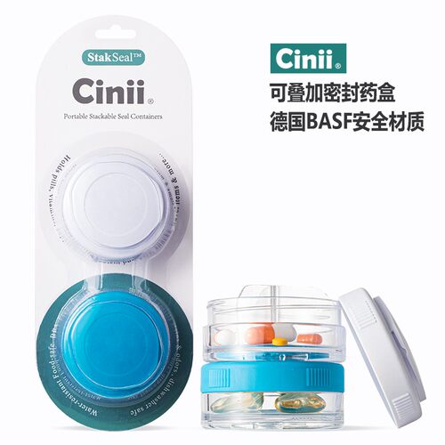 Cinii防潮密封药片分装盒 德国设计迷你便携药丸药粉单层药瓶