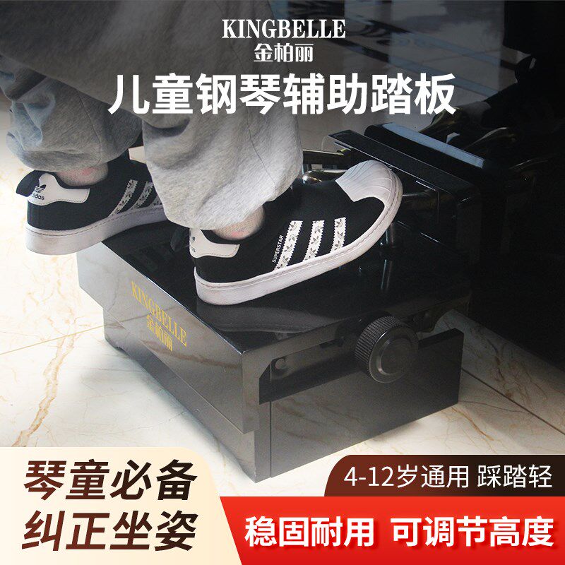 钢琴脚踏凳木质可升降儿童钢琴踏板增高器辅助延音踏板练琴脚踩凳