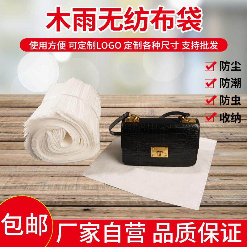 50克不织布多功能旅行收纳袋鞋子包装分装束口包包防尘可定制logo
