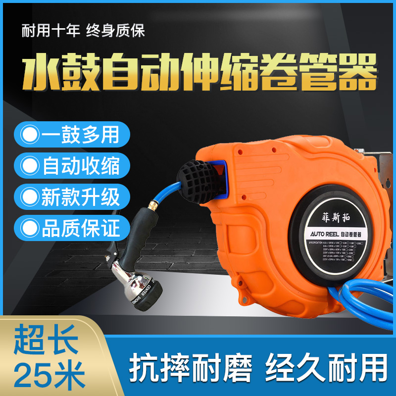 水鼓自动伸缩卷管器20米PVC包纱管洗车浇花水管绕管器泡沫鼓气鼓
