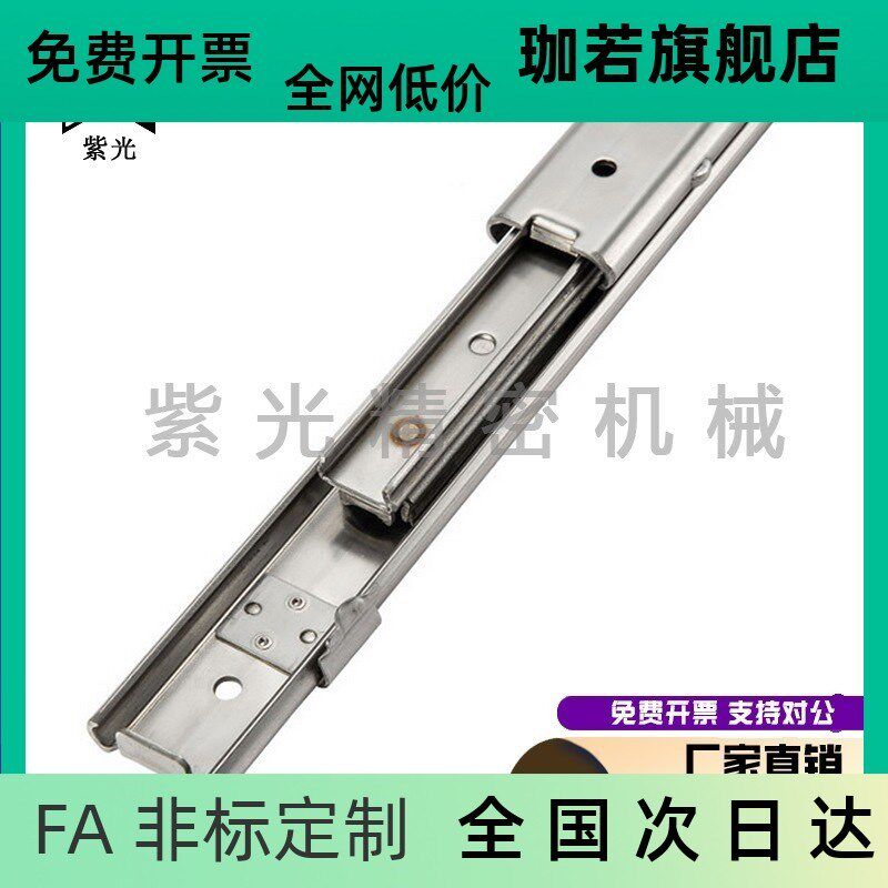 IDA76-203.2/254/304.8/355.6/406.4轻载型不锈钢三节式工业滑轨