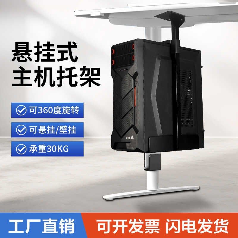 白色可旋转金属机箱架 适用于卧室的主机箱托架 可伸缩电脑主机架