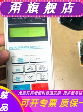 东元变频器7200MA显示面板操作器显示屏调试控制面板JNEP-31