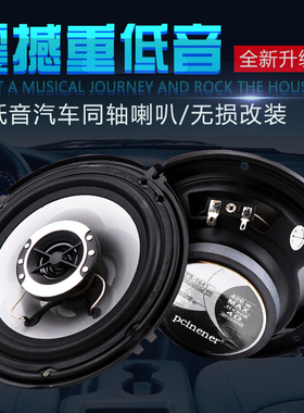适用广汽传祺GS4 GS3 GS5 gs7 GS8 GA3S GA6前后门音响喇叭高低音