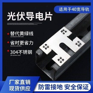 光伏导电片C型钢组件光伏接地片防雷双刺破垫片不锈光伏穿刺垫片