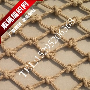装饰麻绳网 攀爬网 吊顶麻绳 麻绳编织网 屏风麻绳
