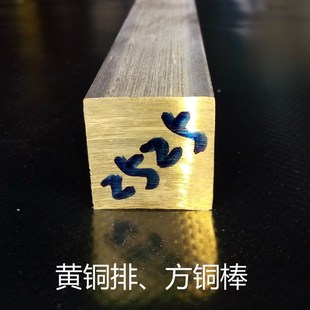 黄铜方油缸14铜棒16*16铜排气缸8*10*15*15铜20*25*30*304050*50