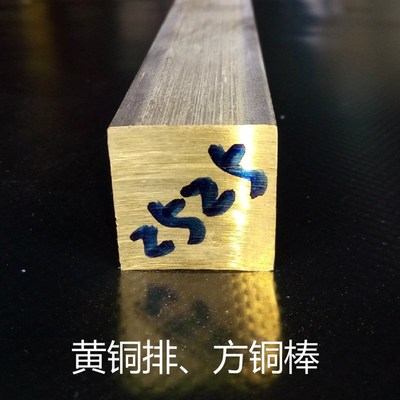 黄铜方油缸14铜棒16*16铜排气缸8*10*15*15铜20*25*30*304050*50
