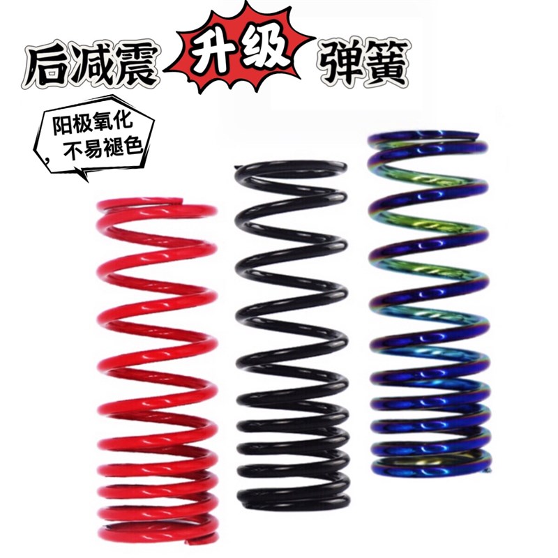 电摩电动车踏板后减震弹簧 法斯特后减震弹簧 升级加强后减震弹簧