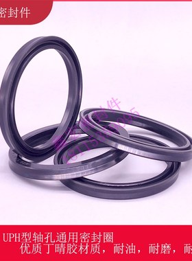油缸气缸用油封USH/UPH/Y型200/204*220/224*12唇形橡胶密封圈件