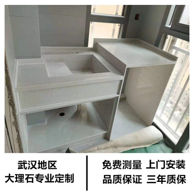 武汉定做石英石材整体洗衣池阳台大理石台面门槛石过门石飘窗窗台