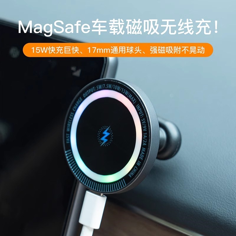 爱思克 magsafe磁吸充头车载支架2024新款手机平板中控屏导航固定