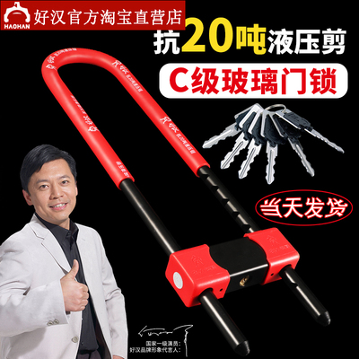 好汉 推拉门U形锁玻璃门锁双门插锁加长u型锁C级锁芯商铺防盗门锁