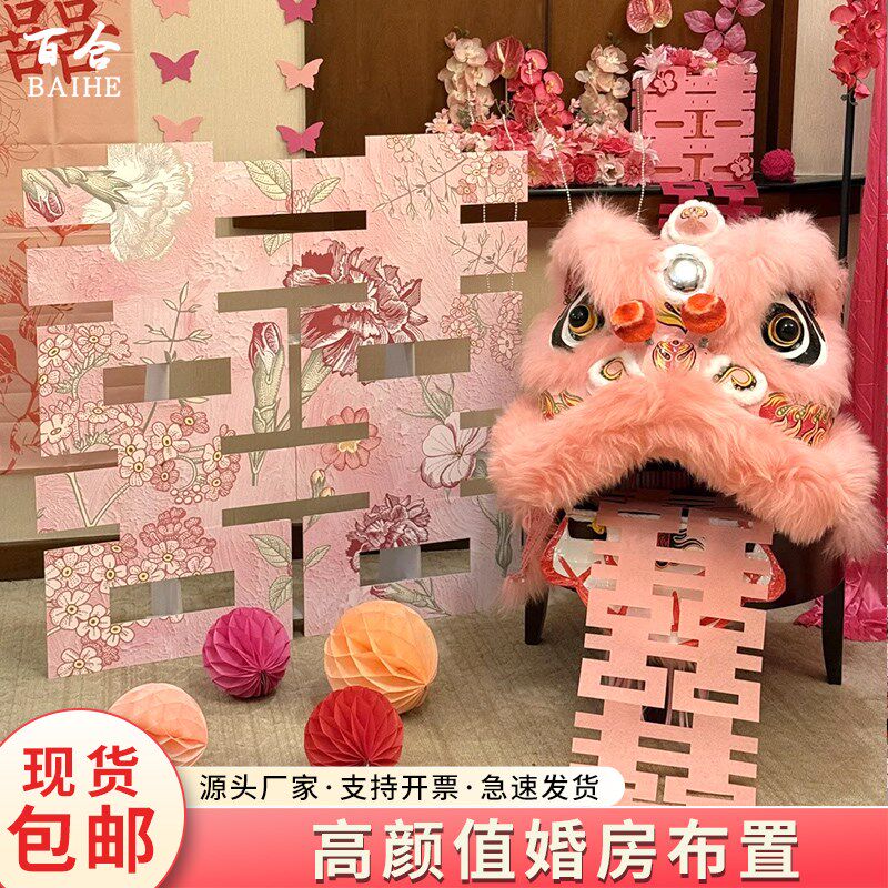 婚房布置粉色狮子头国潮摆件长条喜字澳洲羊毛舞狮醒狮道具全套