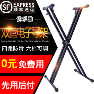 双层琴架电子琴架子X型双管加粗6档高低可调便携式通用型古筝支架