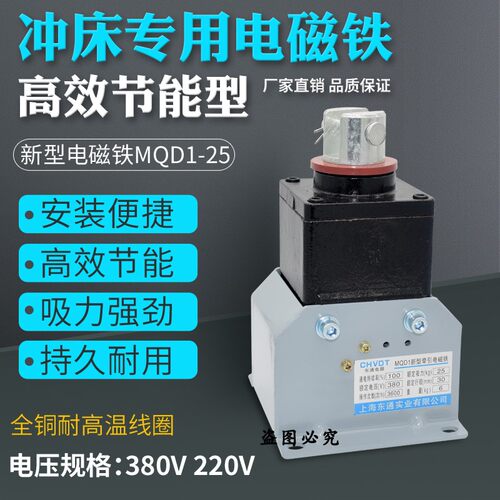 MQD1-25KG新型电子式牵引电磁铁MQD1-250N冲床电磁铁380V吸力25KG