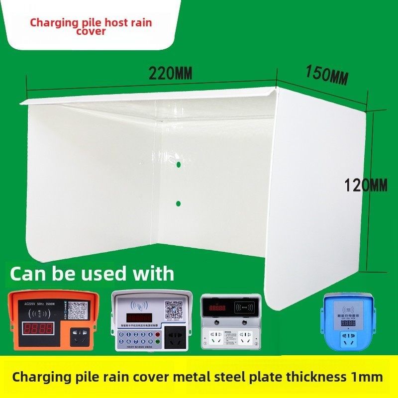智能充电桩充电站插座单通道双通道主机雨盖防水盖雨盖金属钢板,电子/电工,防溅盒,淘宝优惠券,粉丝福利购,淘宝优惠卷