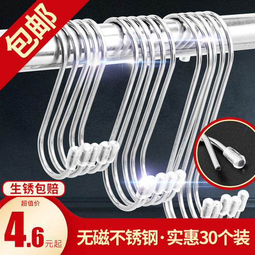 无磁不锈钢S型挂钩s钩展会衣帽挂钩Z型门柜钩子
