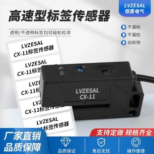 槽型标签检测非透明光电开关槽宽2mmCX-11不干胶包装贴标机感应器