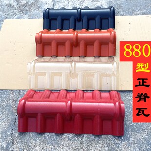 1050型asa合成树脂瓦正脊瓦屋顶脊梁瓦片 仿古塑料瓦配件围墙瓦