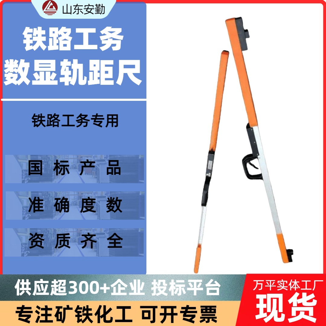监测装置可折叠数显轨距尺矿山施工专用便携式高精度多功能设计