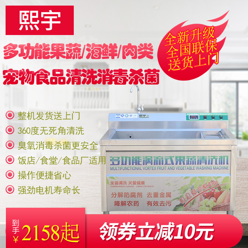 熙宇 商用洗菜机水果蔬菜食堂酒店餐厅不锈钢鼓泡清洗设备洗肉机