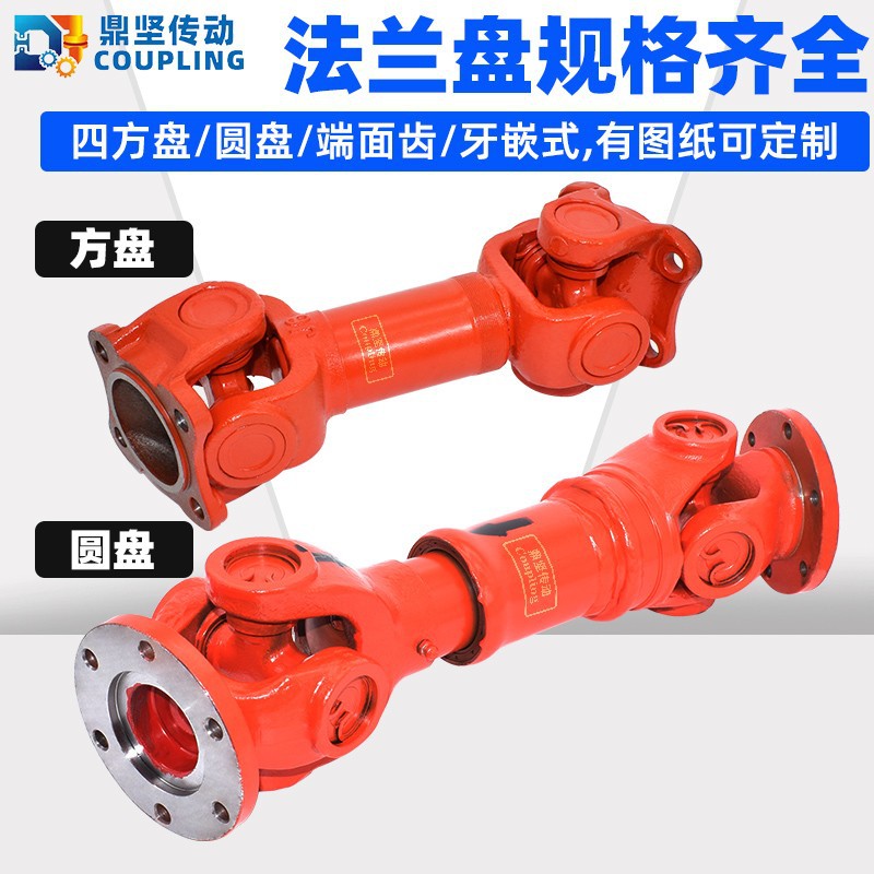 SWC伸缩万向联轴器BH高强度耐磨性十字轴法兰盘可进行非标定制