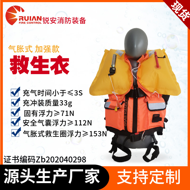 消防水上救援救生衣自动充气专业大浮力救生衣双气囊全自动便携式