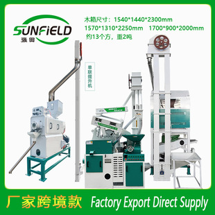 20吨砻碾组合米机配水雾抛光机增白提亮大米加工设备含大米抛光机