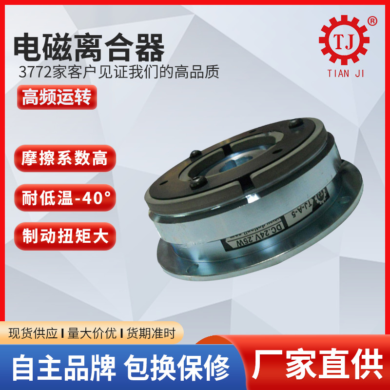 厂家直销多片离合器DLM系列大力矩干式多片电磁离合器2500Nm牛米